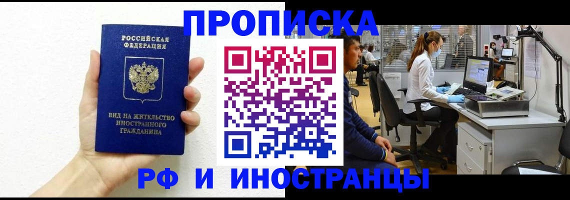 прописка для школы в Самарской области