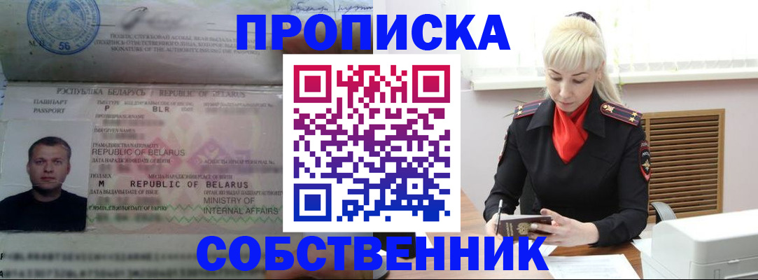 прописка для работы в Самарской области